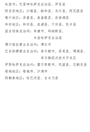 学前教育免费什么时候开始实施 学前教育免费的城市有哪些