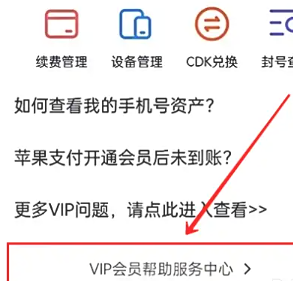 腾讯视频24小时人工客服电话多少 腾讯视频人工客服在哪