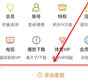 腾讯视频24小时人工客服电话多少 腾讯视频人工客服在哪