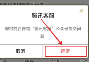 腾讯视频24小时人工客服电话多少 腾讯视频人工客服在哪