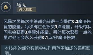 DOTA蓝猫（风暴之灵）技能分析及装备选择攻略