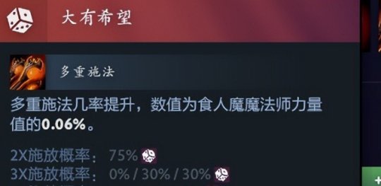 DOTA蓝胖子快乐中单技能分析及装备选择攻略