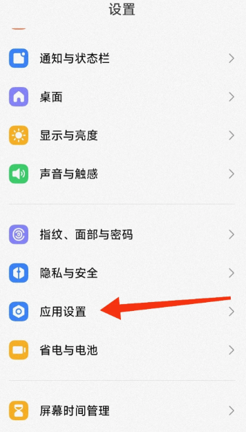 闲鱼自动跳转淘宝怎么关闭 闲鱼跳转淘宝怎么禁止