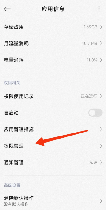 闲鱼自动跳转淘宝怎么关闭 闲鱼跳转淘宝怎么禁止