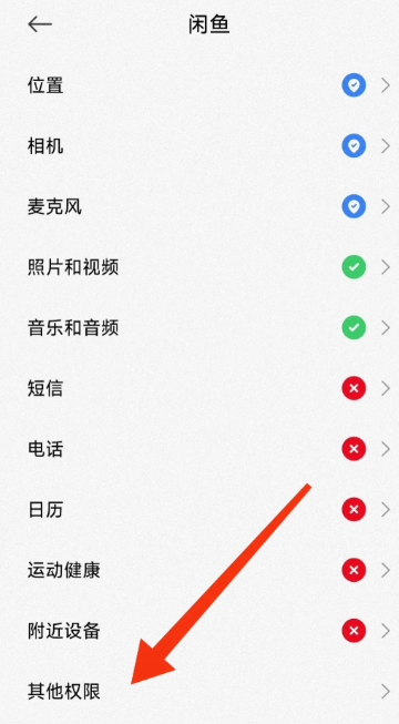 闲鱼自动跳转淘宝怎么关闭 闲鱼跳转淘宝怎么禁止
