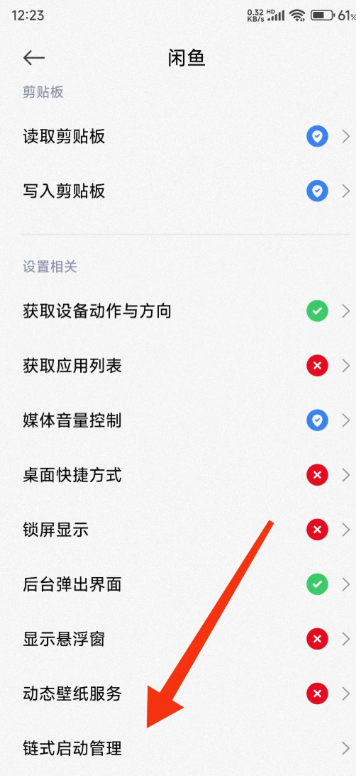 闲鱼自动跳转淘宝怎么关闭 闲鱼跳转淘宝怎么禁止