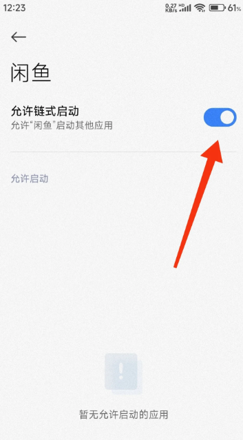 闲鱼自动跳转淘宝怎么关闭 闲鱼跳转淘宝怎么禁止