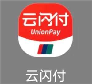 云闪付借款征信花了能通过吗 云闪付借款好通过吗
