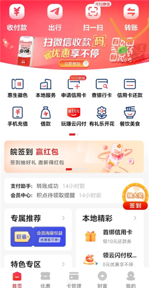 云闪付借款征信花了能通过吗 云闪付借款好通过吗