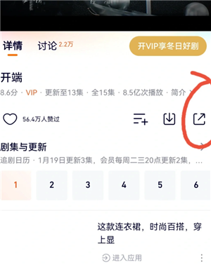 腾讯视频一起看是双方都是vip才可以吗 腾讯视频一起看功能在哪