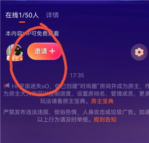 腾讯视频一起看是双方都是vip才可以吗 腾讯视频一起看功能在哪