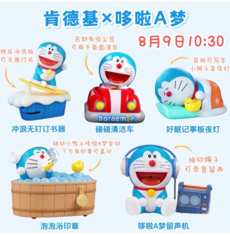 肯德基哆啦a梦玩具套餐多少钱怎么获得 肯德基哆啦a梦套餐开始及结束时间