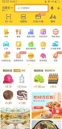 美团闪购是什么 美团闪购和美团外卖有什么区别