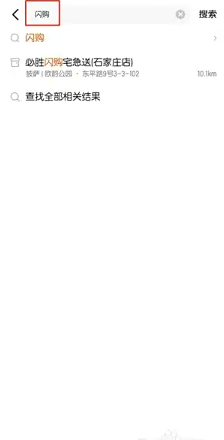 美团闪购是什么 美团闪购和美团外卖有什么区别