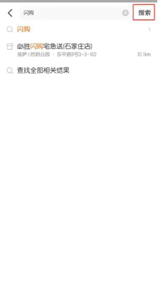 美团闪购是什么 美团闪购和美团外卖有什么区别