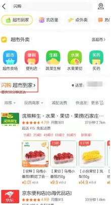 美团闪购是什么 美团闪购和美团外卖有什么区别