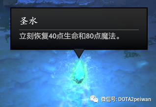 DOTA萌新必看：游戏地图必须掌握的核心知识