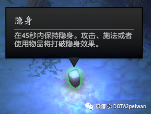 DOTA萌新必看：游戏地图必须掌握的核心知识