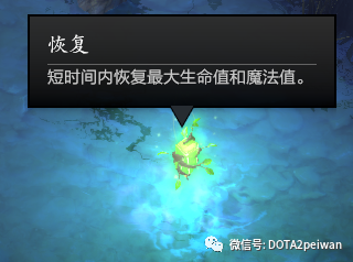 DOTA萌新必看：游戏地图必须掌握的核心知识