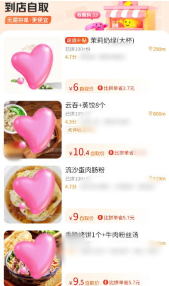 美团拼好饭怎么参团 美团拼好饭在哪怎么自提 美团拼好饭怎么参团 美团拼好饭在哪怎么自提