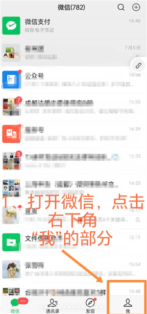 微信转账电子凭证怎么申请 微信转账电子凭证有法律效力吗