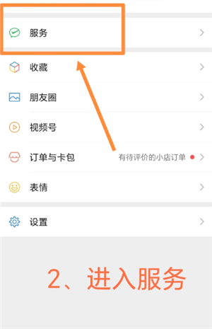 微信转账电子凭证怎么申请 微信转账电子凭证有法律效力吗