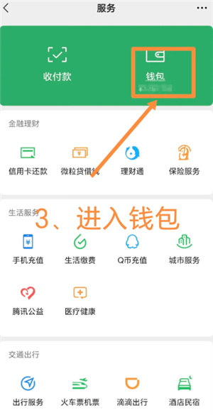 微信转账电子凭证怎么申请 微信转账电子凭证有法律效力吗