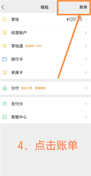 微信转账电子凭证怎么申请 微信转账电子凭证有法律效力吗