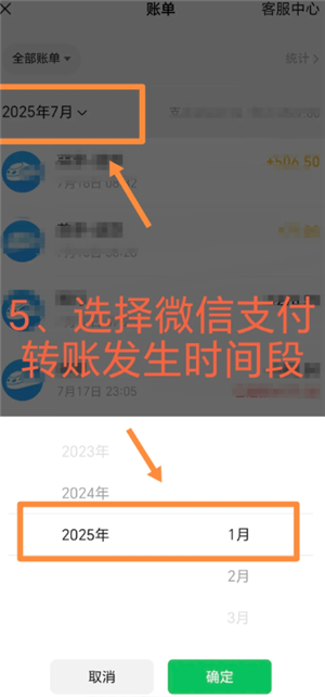 微信转账电子凭证怎么申请 微信转账电子凭证有法律效力吗