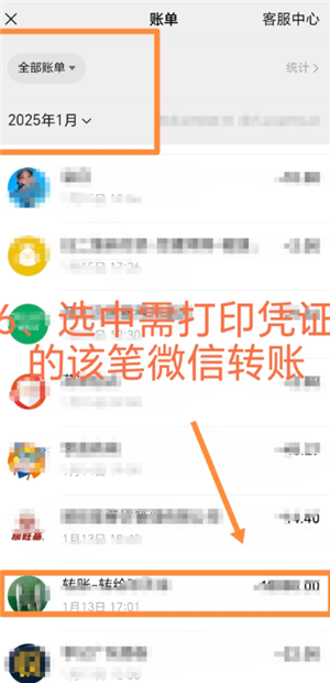微信转账电子凭证怎么申请 微信转账电子凭证有法律效力吗