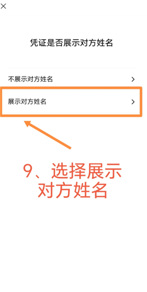 微信转账电子凭证怎么申请 微信转账电子凭证有法律效力吗