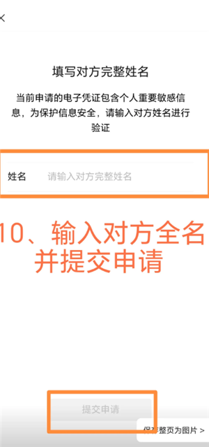 微信转账电子凭证怎么申请 微信转账电子凭证有法律效力吗