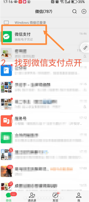 微信转账电子凭证怎么申请 微信转账电子凭证有法律效力吗