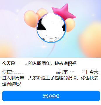 钉钉入职周年提醒怎么关 钉钉入职周年提醒在哪查询 钉钉入职周年提醒怎么关 钉钉入职周年提醒在哪查询