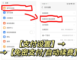 支付宝自动续费怎么关闭 支付宝自动续费被扣钱怎么退款