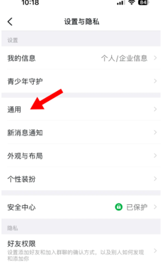 钉钉入职周年提醒关闭教程 钉钉入职周年提醒在哪设置