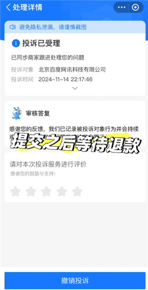 支付宝自动续费怎么关闭 支付宝自动续费被扣钱怎么退款