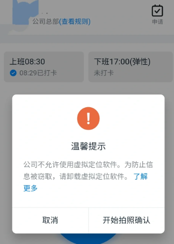 钉钉虚拟定位打卡会被检测到吗 钉钉虚拟定位打卡app哪个最好用
