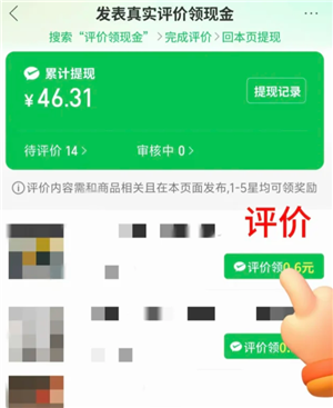 拼多多评论返现审核要多久 拼多多评论返现审核不通过怎么办