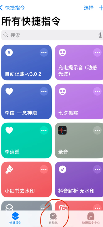 钉钉远程打卡怎么不被发现 钉钉远程定位打卡教程