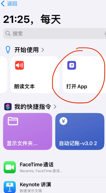 钉钉远程打卡怎么不被发现 钉钉远程定位打卡教程