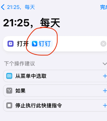 钉钉远程打卡怎么不被发现 钉钉远程定位打卡教程