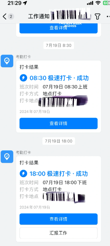 钉钉远程打卡怎么不被发现 钉钉远程定位打卡教程