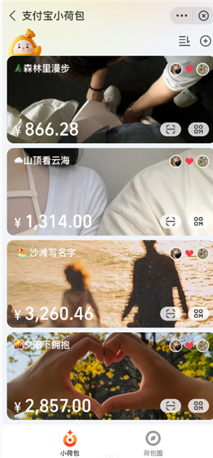 支付宝小荷包安全吗靠谱吗 支付宝小荷包和余额宝哪个收益高