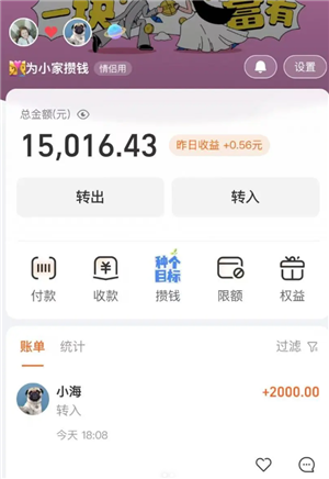 支付宝小荷包安全吗靠谱吗 支付宝小荷包和余额宝哪个收益高