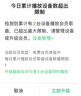 汽水音乐vip和svip有什么区别 汽水音乐vip免费领可以领多久
