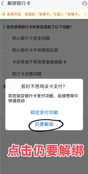 支付宝怎么解绑银行卡 支付宝解绑银行卡后还会自动扣款吗