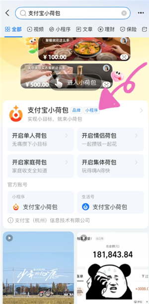 支付宝小荷包怎么关闭 支付宝小荷包关闭了里面的钱怎么办