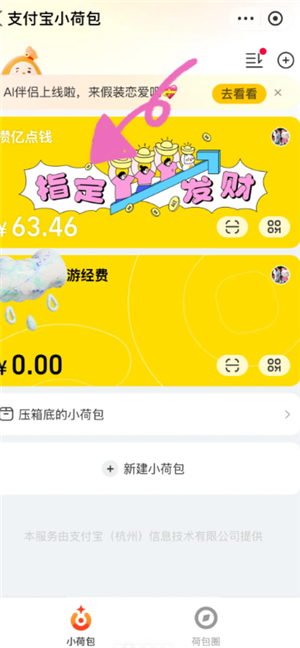 支付宝小荷包怎么关闭 支付宝小荷包关闭了里面的钱怎么办