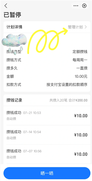 支付宝小荷包怎么关闭 支付宝小荷包关闭了里面的钱怎么办